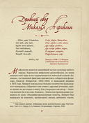 Карельские боги. За 300 лет до 