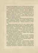 Карельские боги. За 300 лет до 