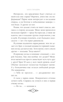 Элита Горскейра. Проклятый дар — фото, картинка — 8