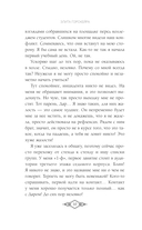 Элита Горскейра. Проклятый дар — фото, картинка — 10