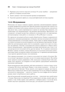 PowerShell. Практическая автоматизация — фото, картинка — 17