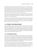 PowerShell. Практическая автоматизация — фото, картинка — 18