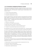 PowerShell. Практическая автоматизация — фото, картинка — 20