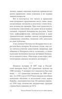 Русский язык для тех, кто забыл правила — фото, картинка — 11