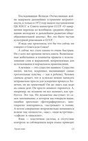 Русский язык для тех, кто забыл правила — фото, картинка — 12