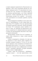 Русский язык для тех, кто забыл правила — фото, картинка — 13