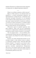 Русский язык для тех, кто забыл правила — фото, картинка — 14