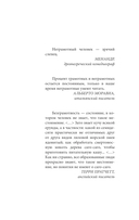 Русский язык для тех, кто забыл правила — фото, картинка — 3