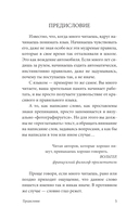 Русский язык для тех, кто забыл правила — фото, картинка — 4