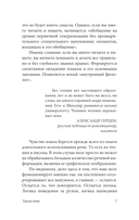 Русский язык для тех, кто забыл правила — фото, картинка — 6