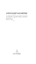 Электрические киты — фото, картинка — 2