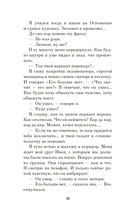 Электрические киты — фото, картинка — 7