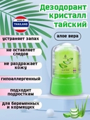 Дезодорант для женщин 