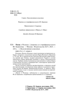 Песнь о Роланде — фото, картинка — 2