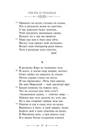 Песнь о Роланде — фото, картинка — 10