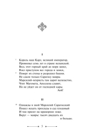 Песнь о Роланде — фото, картинка — 4