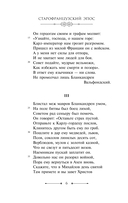 Песнь о Роланде — фото, картинка — 5