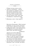 Песнь о Роланде — фото, картинка — 6