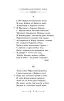 Песнь о Роланде — фото, картинка — 7