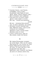 Песнь о Роланде — фото, картинка — 9