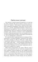 Пироги и пиво, или Скелет в шкафу. Малый уголок — фото, картинка — 7