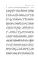 Пироги и пиво, или Скелет в шкафу. Малый уголок — фото, картинка — 16