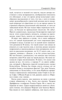 Пироги и пиво, или Скелет в шкафу. Малый уголок — фото, картинка — 8