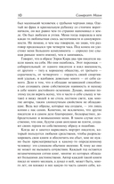 Пироги и пиво, или Скелет в шкафу. Малый уголок — фото, картинка — 10