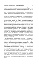 Пироги и пиво, или Скелет в шкафу. Малый уголок — фото, картинка — 11
