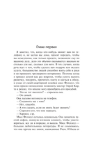 Пироги и пиво, или Скелет в шкафу. Малый уголок — фото, картинка — 12