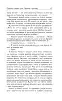 Пироги и пиво, или Скелет в шкафу. Малый уголок — фото, картинка — 13
