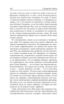 Пироги и пиво, или Скелет в шкафу. Малый уголок — фото, картинка — 14