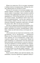 Развеянные чары — фото, картинка — 12