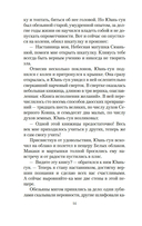 Развеянные чары — фото, картинка — 13