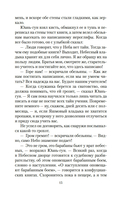 Развеянные чары — фото, картинка — 14