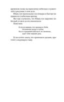 Развеянные чары — фото, картинка — 15