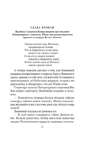 Развеянные чары — фото, картинка — 16