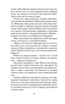 Развеянные чары — фото, картинка — 17