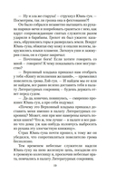 Развеянные чары — фото, картинка — 18