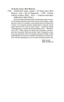 Развеянные чары — фото, картинка — 19