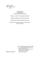 Развеянные чары — фото, картинка — 3