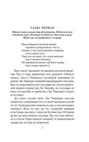 Развеянные чары — фото, картинка — 4