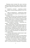 Развеянные чары — фото, картинка — 5