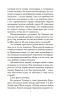 Развеянные чары — фото, картинка — 6