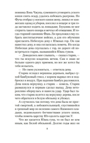 Развеянные чары — фото, картинка — 7