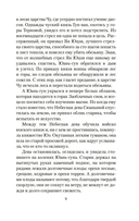 Развеянные чары — фото, картинка — 8