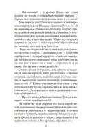 Развеянные чары — фото, картинка — 9