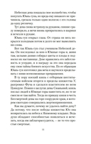 Развеянные чары — фото, картинка — 10