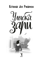 Улыбка зари — фото, картинка — 1