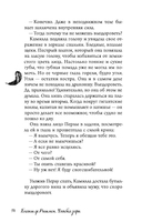 Улыбка зари — фото, картинка — 5